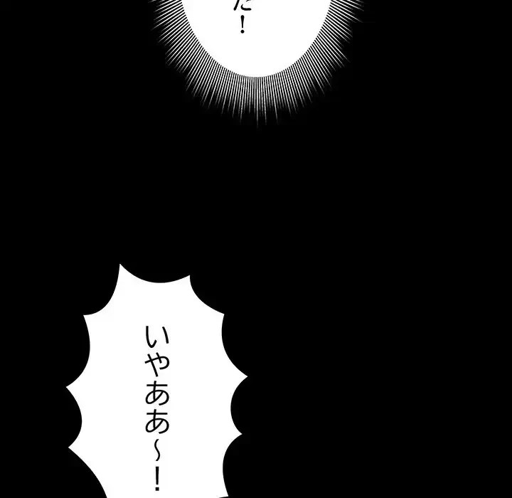 もう一回～止まらないおねだり～ 第13話 - 152