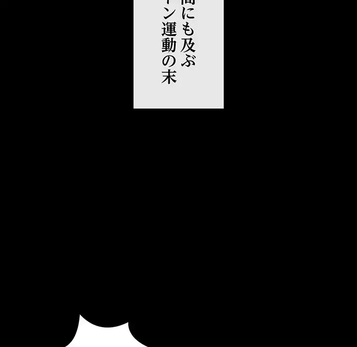 もう一回～止まらないおねだり～ 第13話 - 165