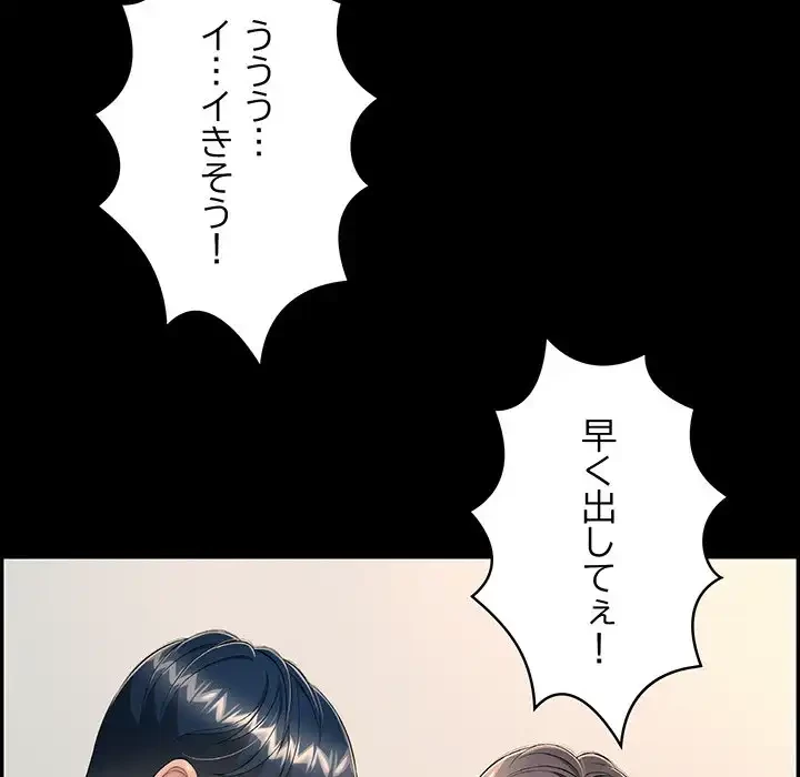 もう一回～止まらないおねだり～ 第13話 - 166