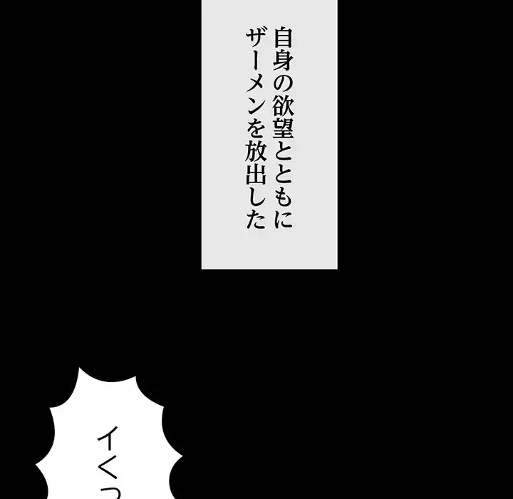 もう一回～止まらないおねだり～ 第13話 - 169