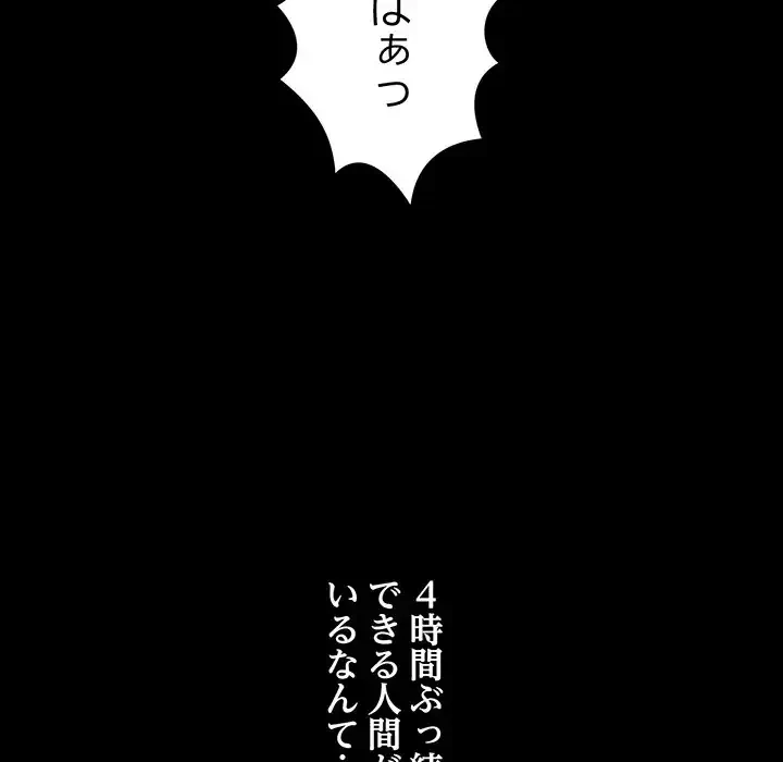 もう一回～止まらないおねだり～ 第13話 - 172