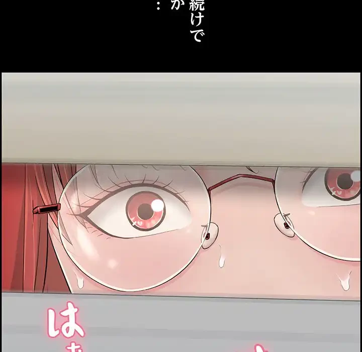 もう一回～止まらないおねだり～ 第13話 - 173