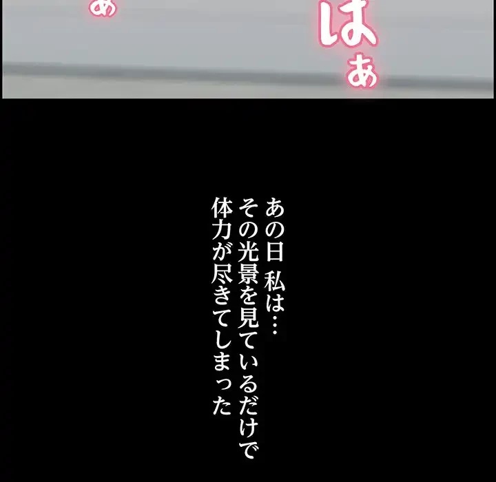 もう一回～止まらないおねだり～ 第13話 - 174