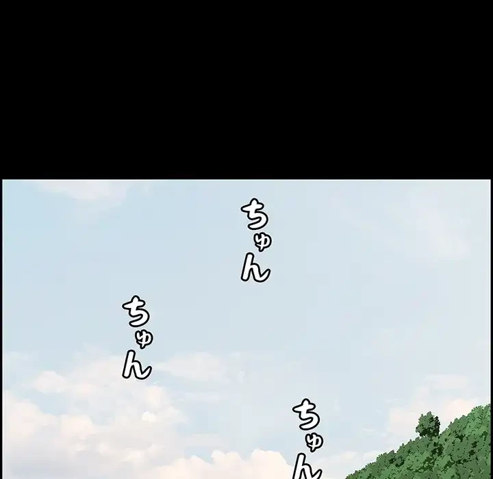 もう一回～止まらないおねだり～ 第13話 - 177