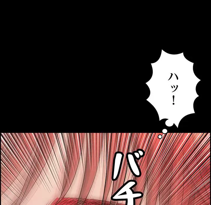 もう一回～止まらないおねだり～ 第13話 - 179