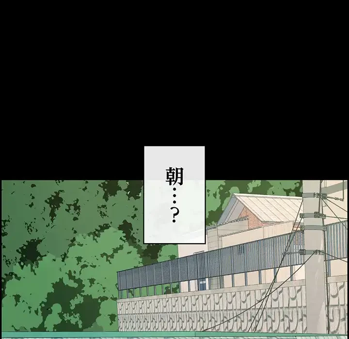 もう一回～止まらないおねだり～ 第13話 - 181