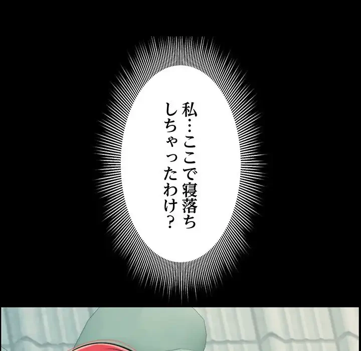 もう一回～止まらないおねだり～ 第13話 - 184