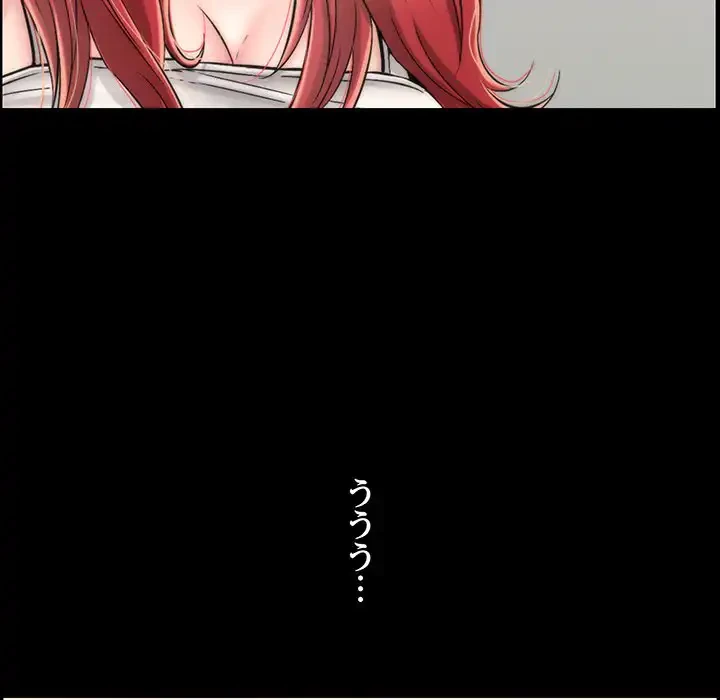 もう一回～止まらないおねだり～ 第13話 - 186