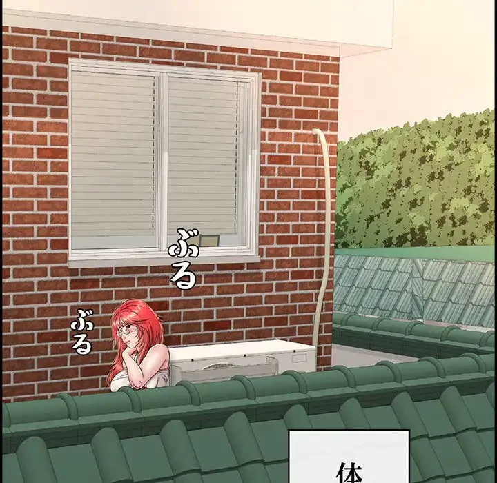 もう一回～止まらないおねだり～ 第13話 - 187