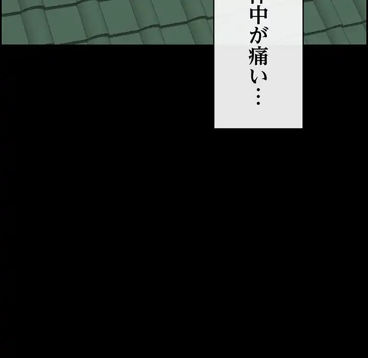 もう一回～止まらないおねだり～ 第13話 - 188