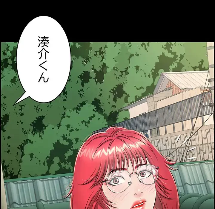 もう一回～止まらないおねだり～ 第13話 - 189