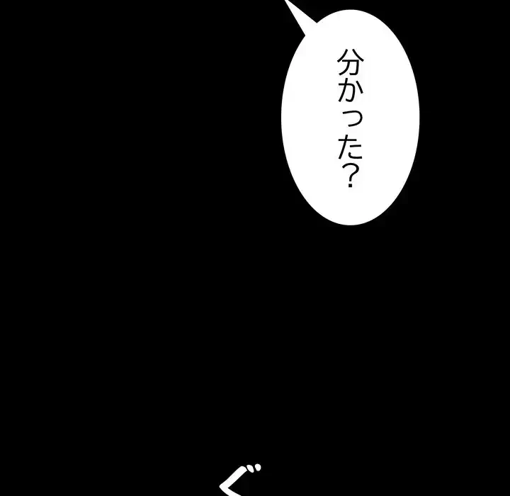 もう一回～止まらないおねだり～ 第13話 - 193