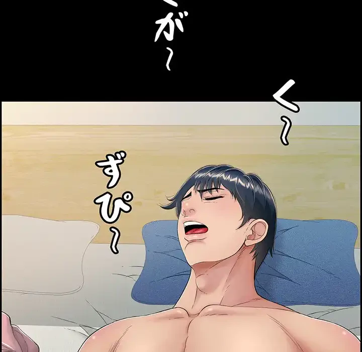 もう一回～止まらないおねだり～ 第13話 - 194