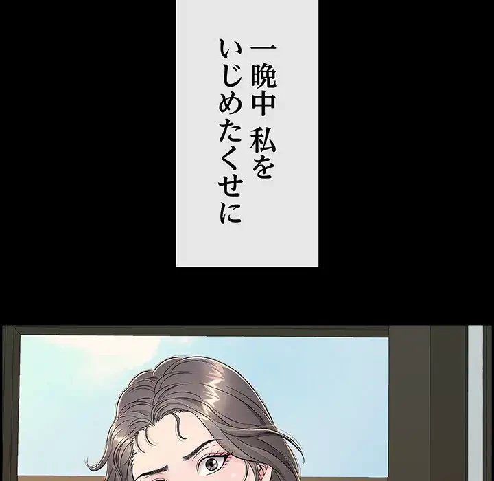 もう一回～止まらないおねだり～ 第13話 - 196