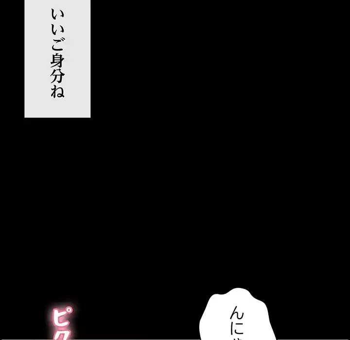 もう一回～止まらないおねだり～ 第13話 - 198