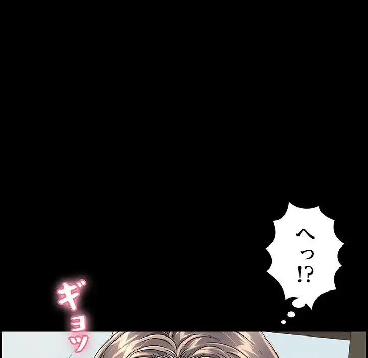 もう一回～止まらないおねだり～ 第13話 - 200