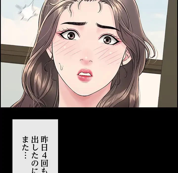 もう一回～止まらないおねだり～ 第13話 - 201