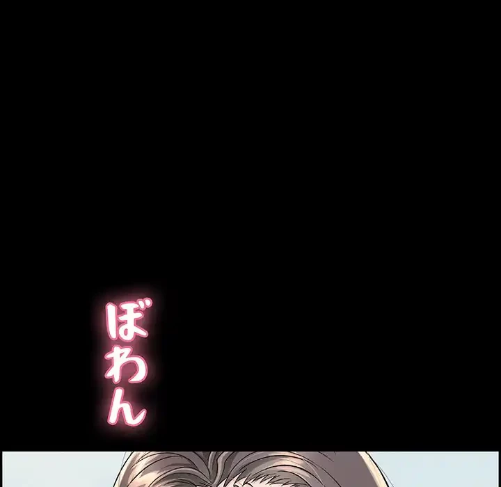 もう一回～止まらないおねだり～ 第13話 - 204