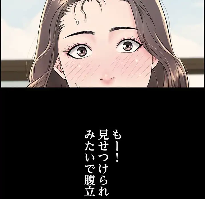 もう一回～止まらないおねだり～ 第13話 - 205