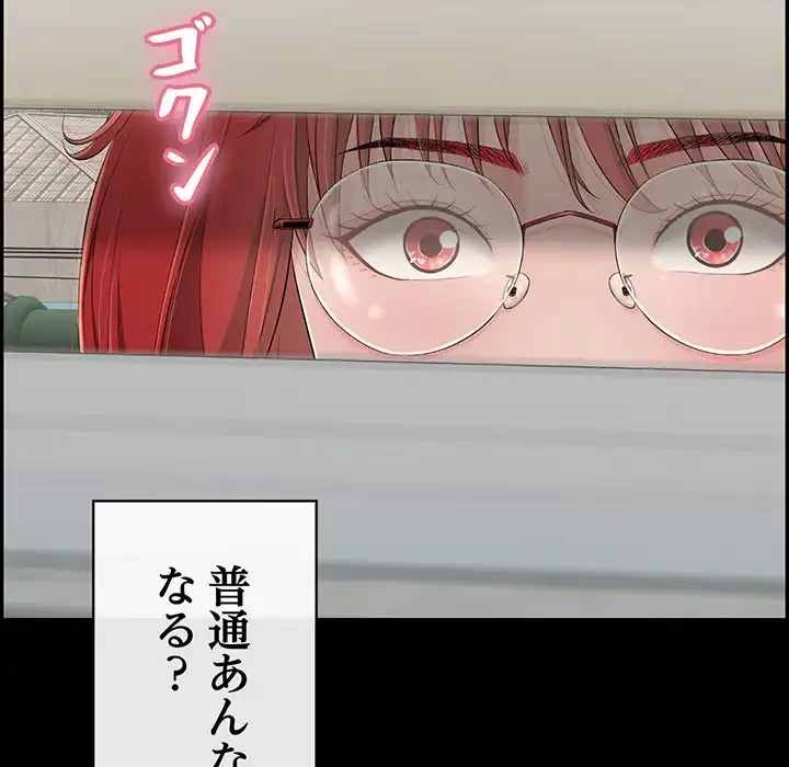 もう一回～止まらないおねだり～ 第13話 - 207