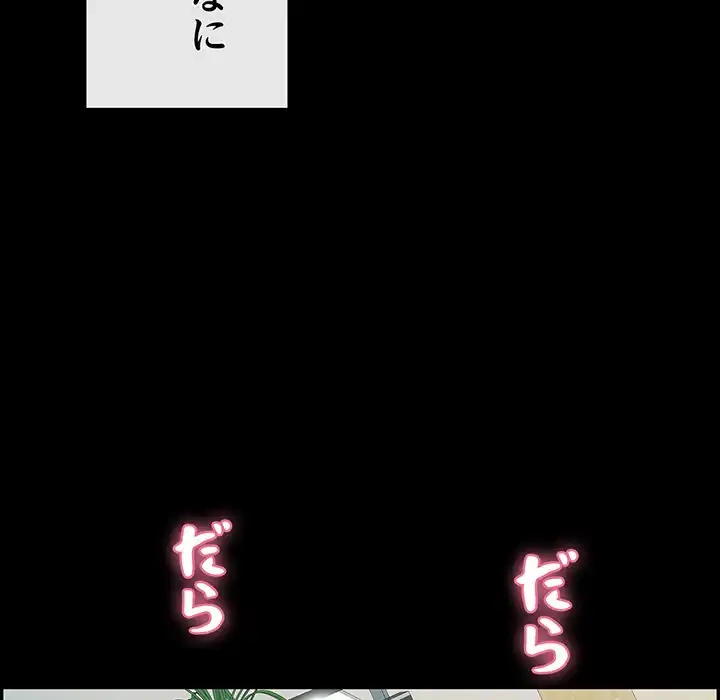 もう一回～止まらないおねだり～ 第13話 - 208