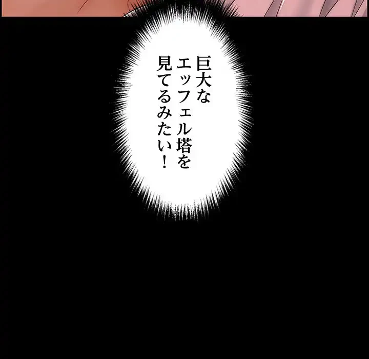 もう一回～止まらないおねだり～ 第13話 - 210