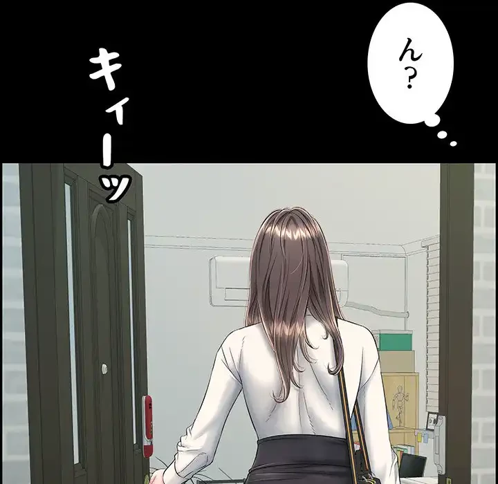 もう一回～止まらないおねだり～ 第13話 - 211