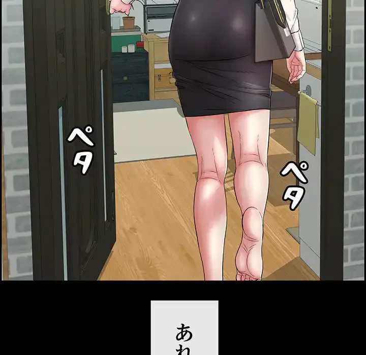 もう一回～止まらないおねだり～ 第13話 - 212