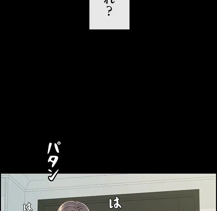 もう一回～止まらないおねだり～ 第13話 - 213