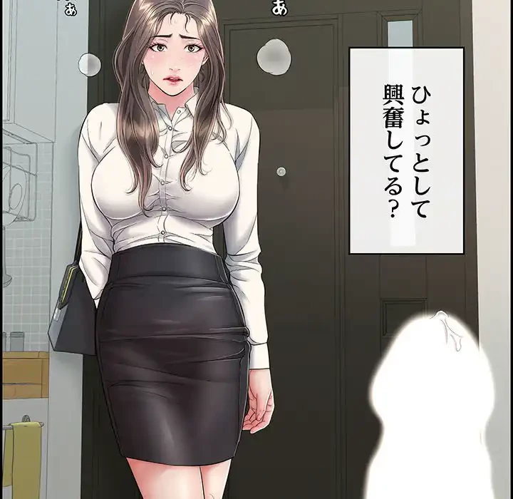 もう一回～止まらないおねだり～ 第13話 - 214