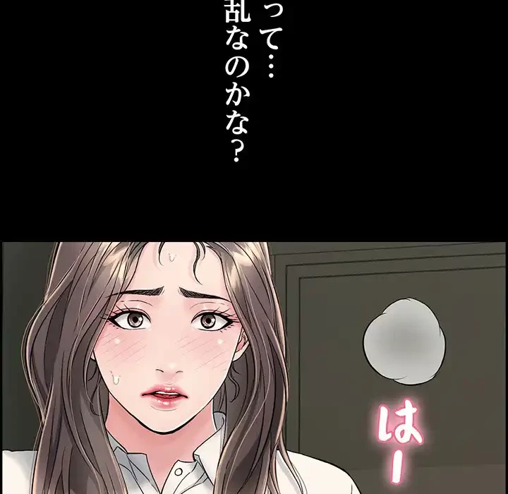 もう一回～止まらないおねだり～ 第13話 - 218