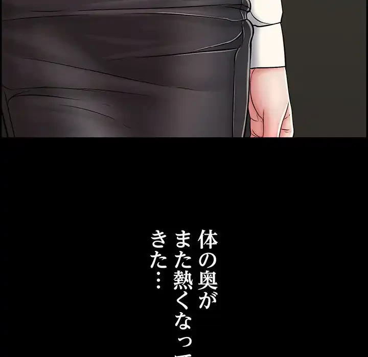 もう一回～止まらないおねだり～ 第13話 - 220