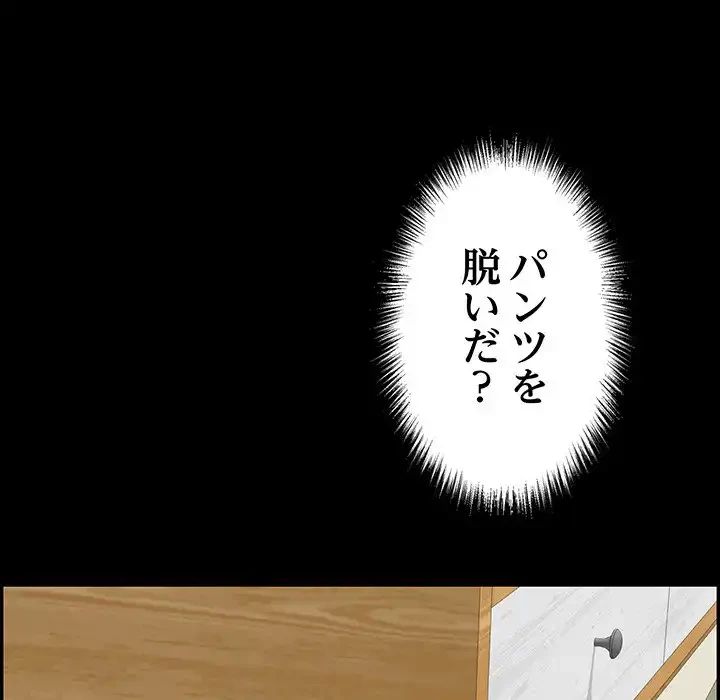 もう一回～止まらないおねだり～ 第13話 - 225