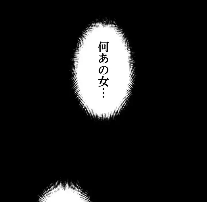 もう一回～止まらないおねだり～ 第13話 - 227