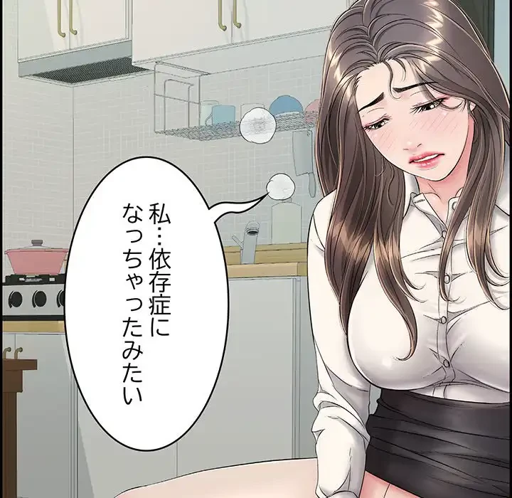 もう一回～止まらないおねだり～ 第13話 - 231