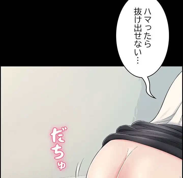 もう一回～止まらないおねだり～ 第13話 - 235