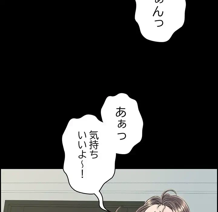 もう一回～止まらないおねだり～ 第13話 - 237