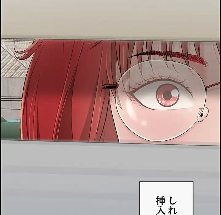 もう一回～止まらないおねだり～ 第13話 - 241