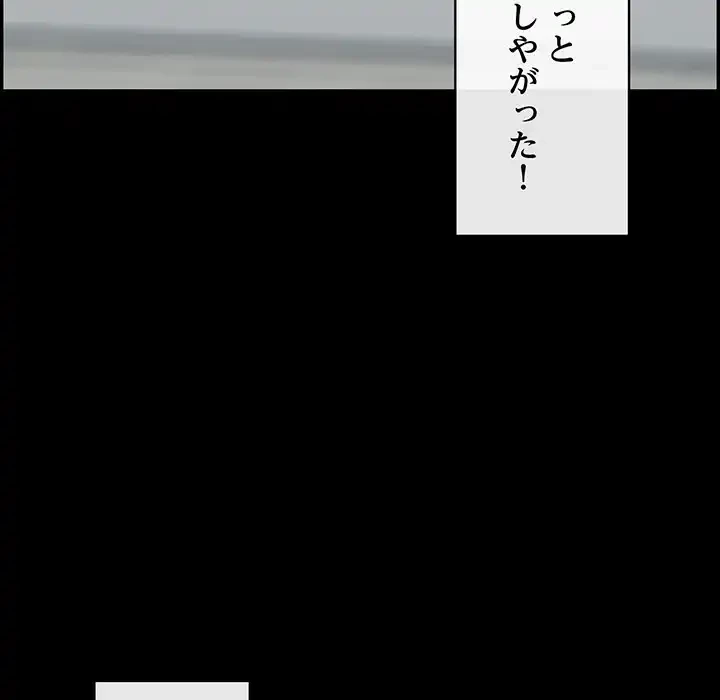 もう一回～止まらないおねだり～ 第13話 - 242