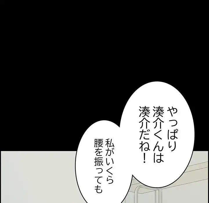 もう一回～止まらないおねだり～ 第13話 - 245