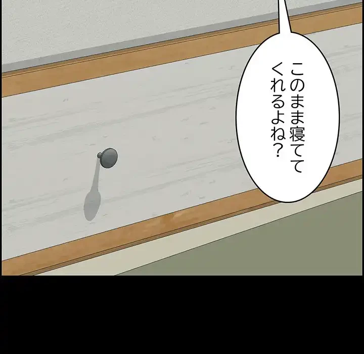 もう一回～止まらないおねだり～ 第13話 - 248