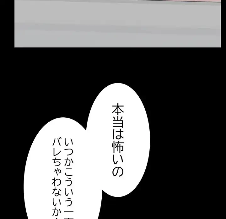 もう一回～止まらないおねだり～ 第13話 - 250