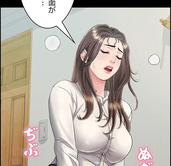 もう一回～止まらないおねだり～ 第13話 - 251