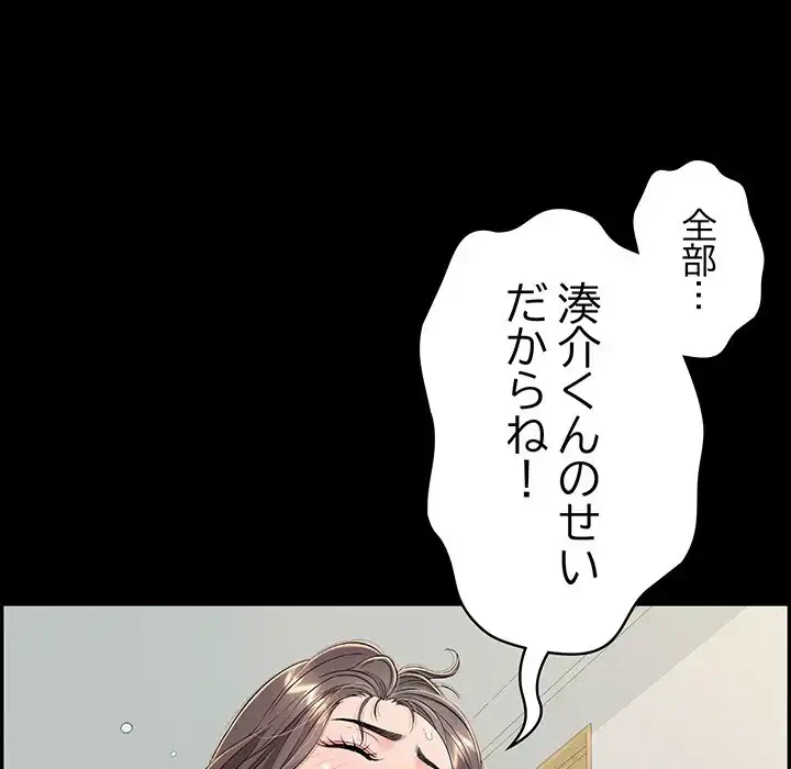 もう一回～止まらないおねだり～ 第13話 - 255