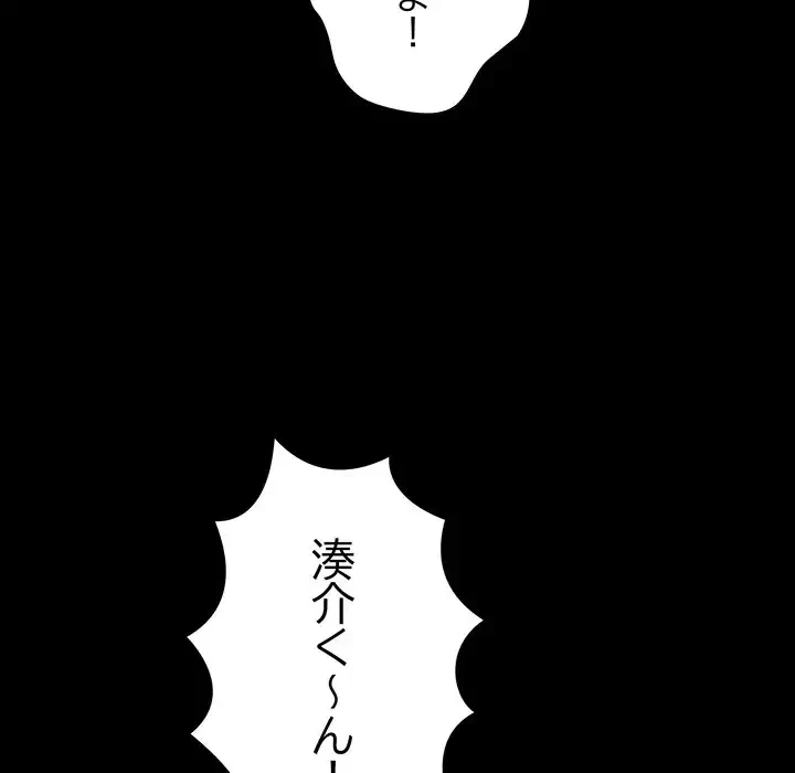 もう一回～止まらないおねだり～ 第13話 - 258