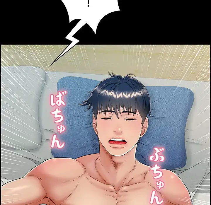 もう一回～止まらないおねだり～ 第13話 - 259