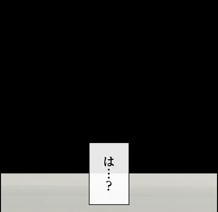 もう一回～止まらないおねだり～ 第13話 - 261