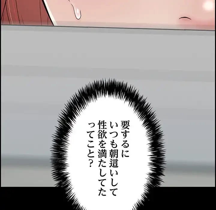 もう一回～止まらないおねだり～ 第13話 - 263