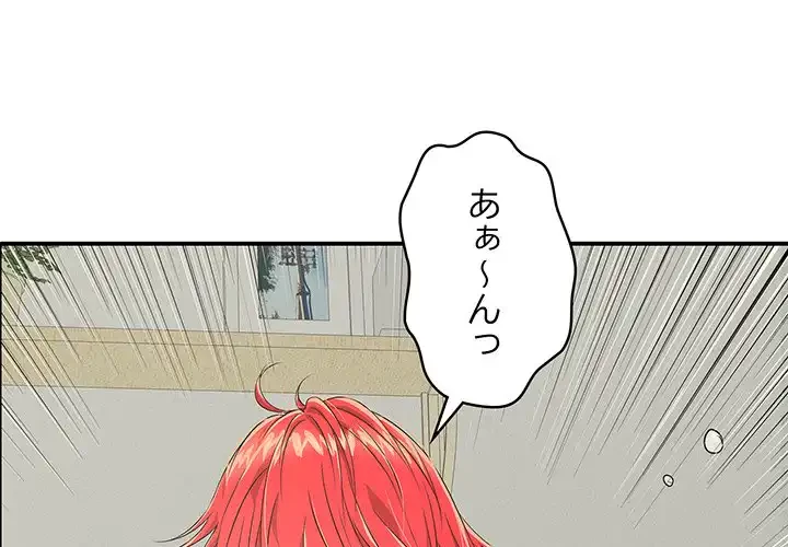 もう一回～止まらないおねだり～ 第15話 - 1