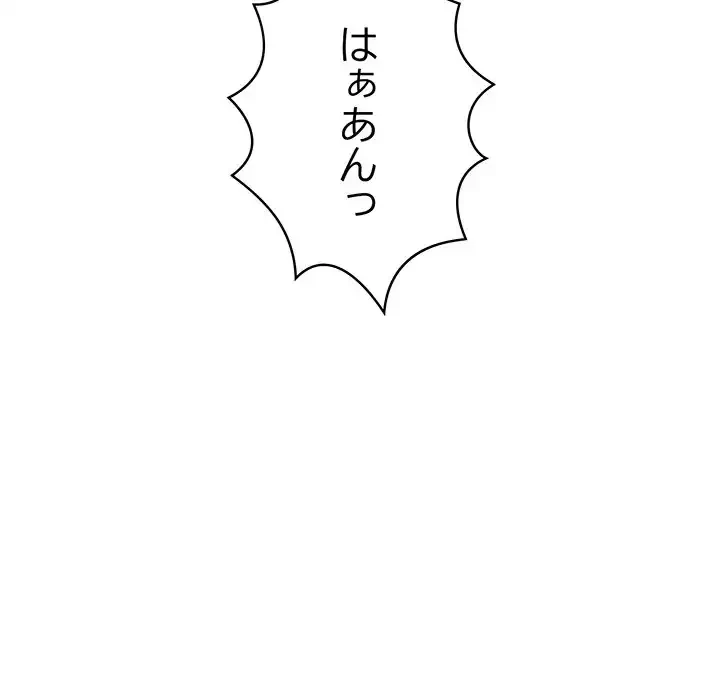 もう一回～止まらないおねだり～ 第15話 - 6